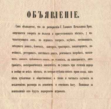 5.01.1866 władze rosyjskie wprowadziły obowiązek nauki języka rosyjskiego w Polsce. Obowiązek ten zniesiono po 1989 roku